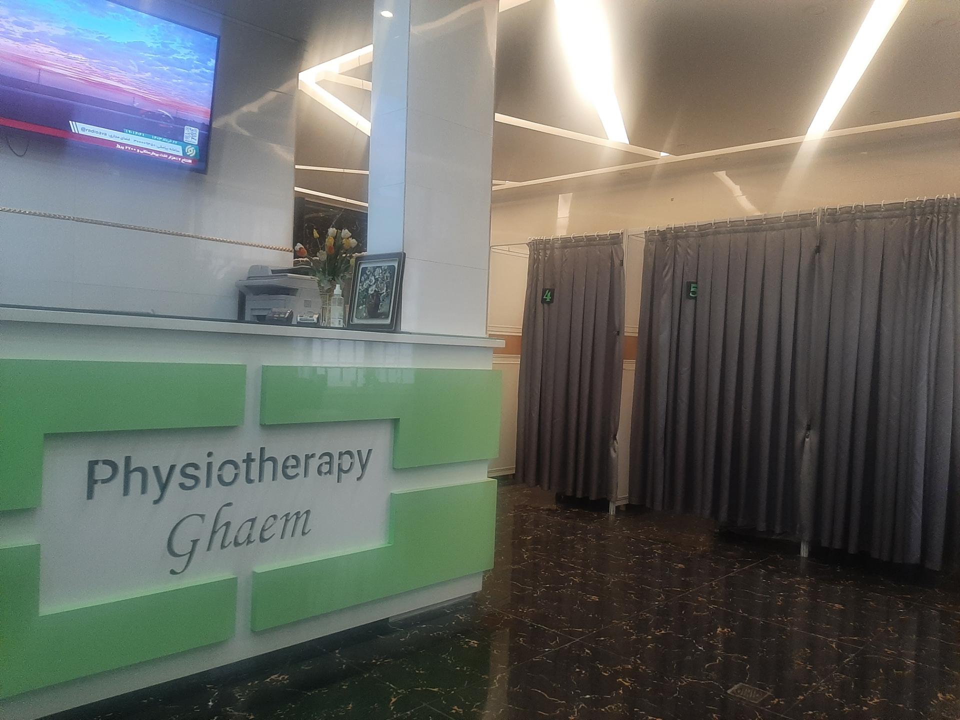 عکس فیزیوتراپی قائم