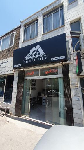 عکس آتلیه دنیا فیلم