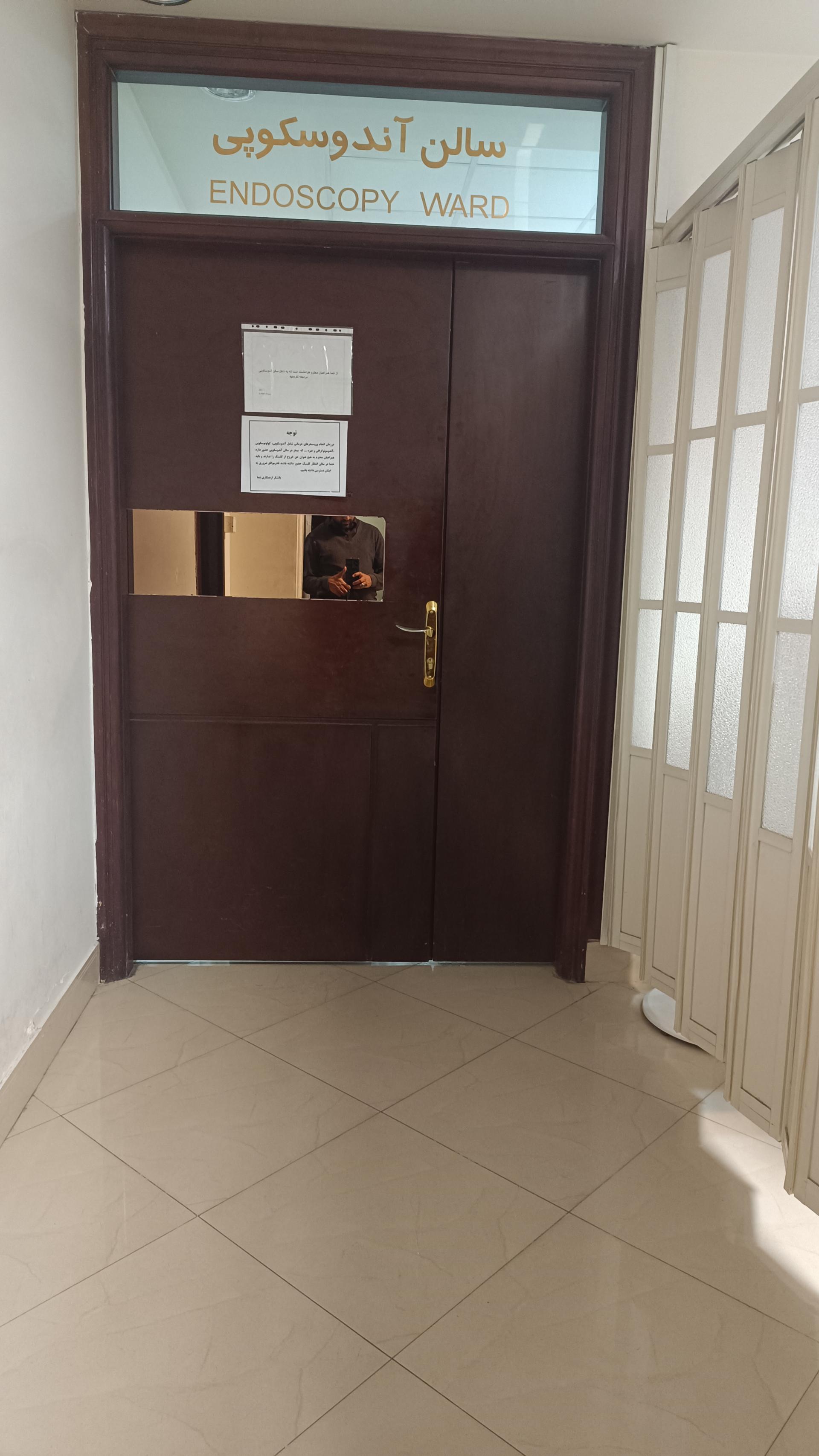 عکس درمانگاه تخصصی داخلی پاژ