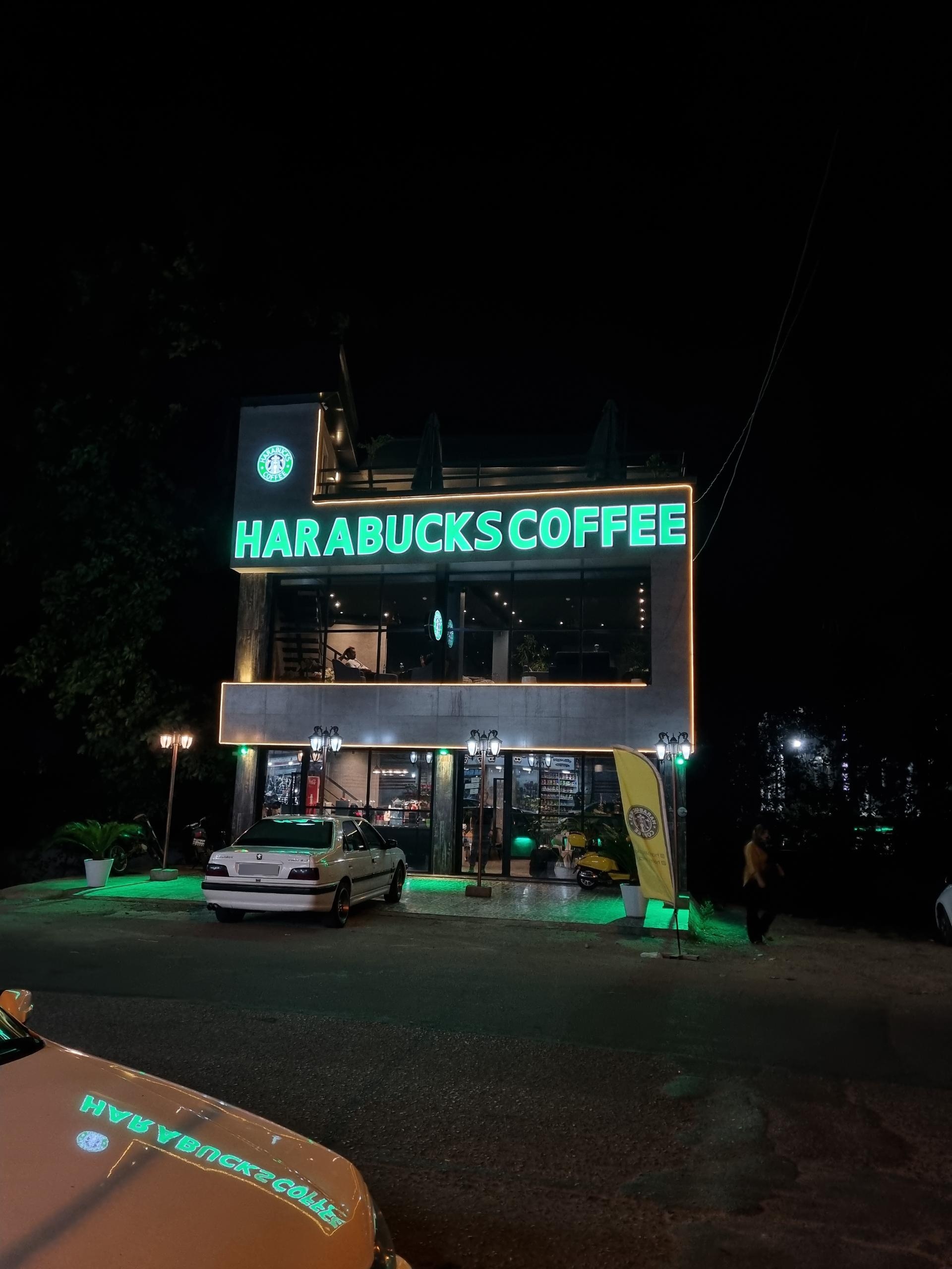 عکس کافه Harabucks