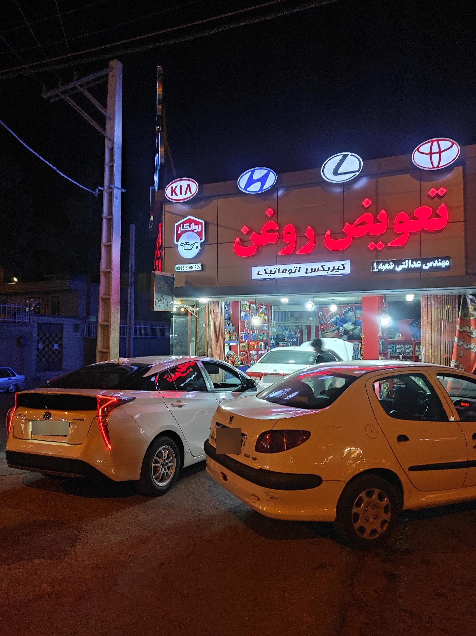 عکس مرکز تخصصی روانکار