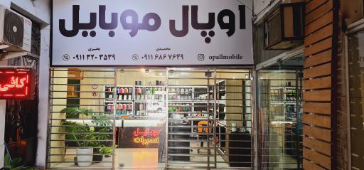 عکس موبایل بحری