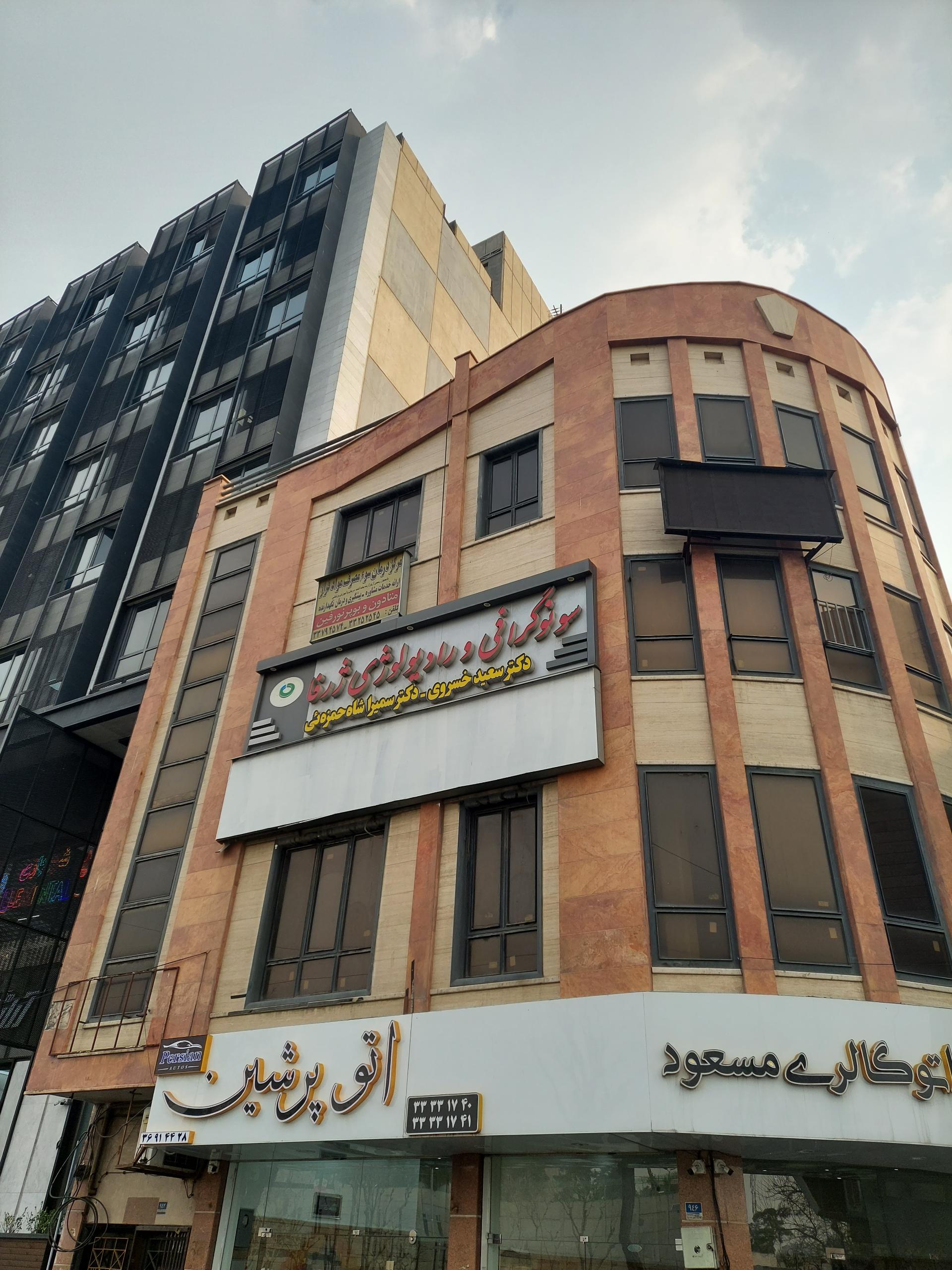 عکس سونوگرافی ژرفا