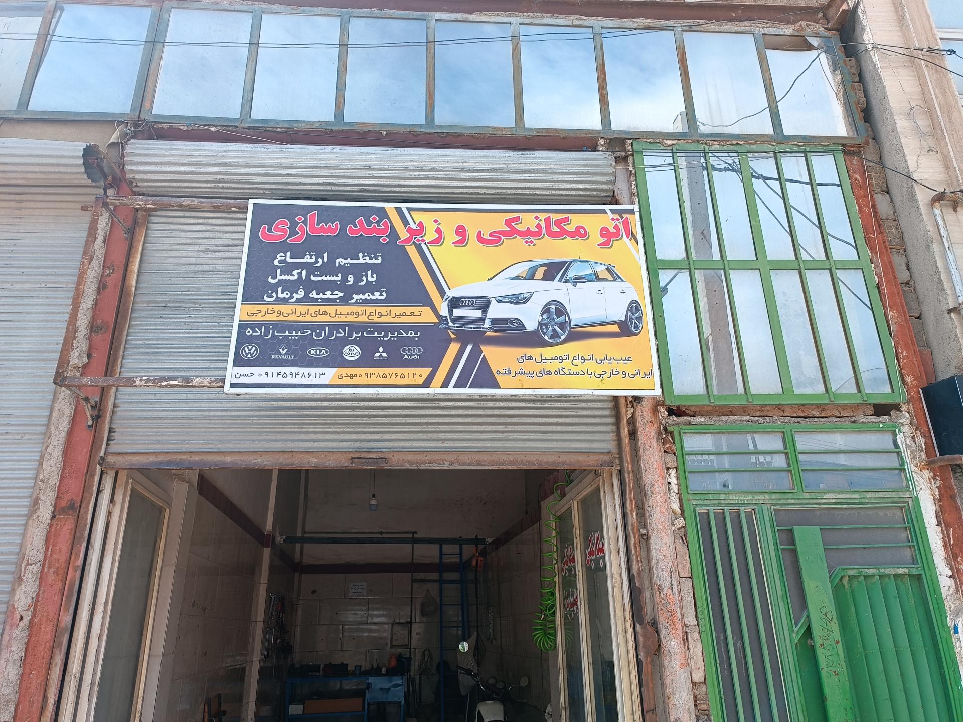 عکس اتو مکانیکی و زیر بند سازی