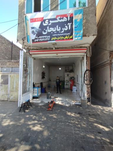 عکس آهنگری  آذربایجان 