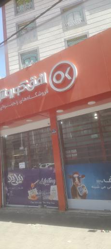 عکس افق کوروش (بیست و چهار متری دو)