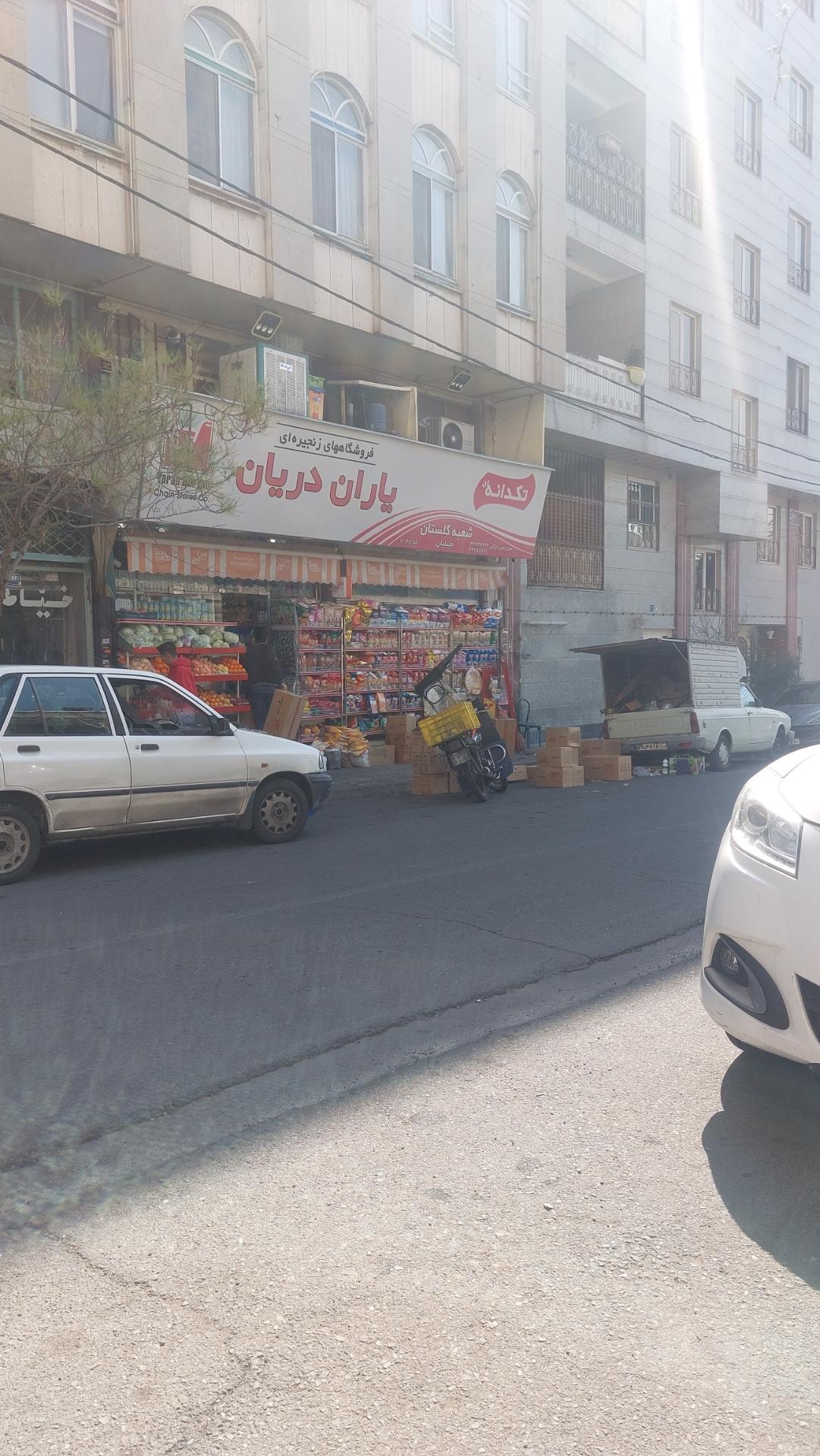 عکس فروشگاه زنجیره یاران دریان