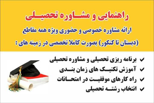 عکس آموزشگاه علمی فرح بخش