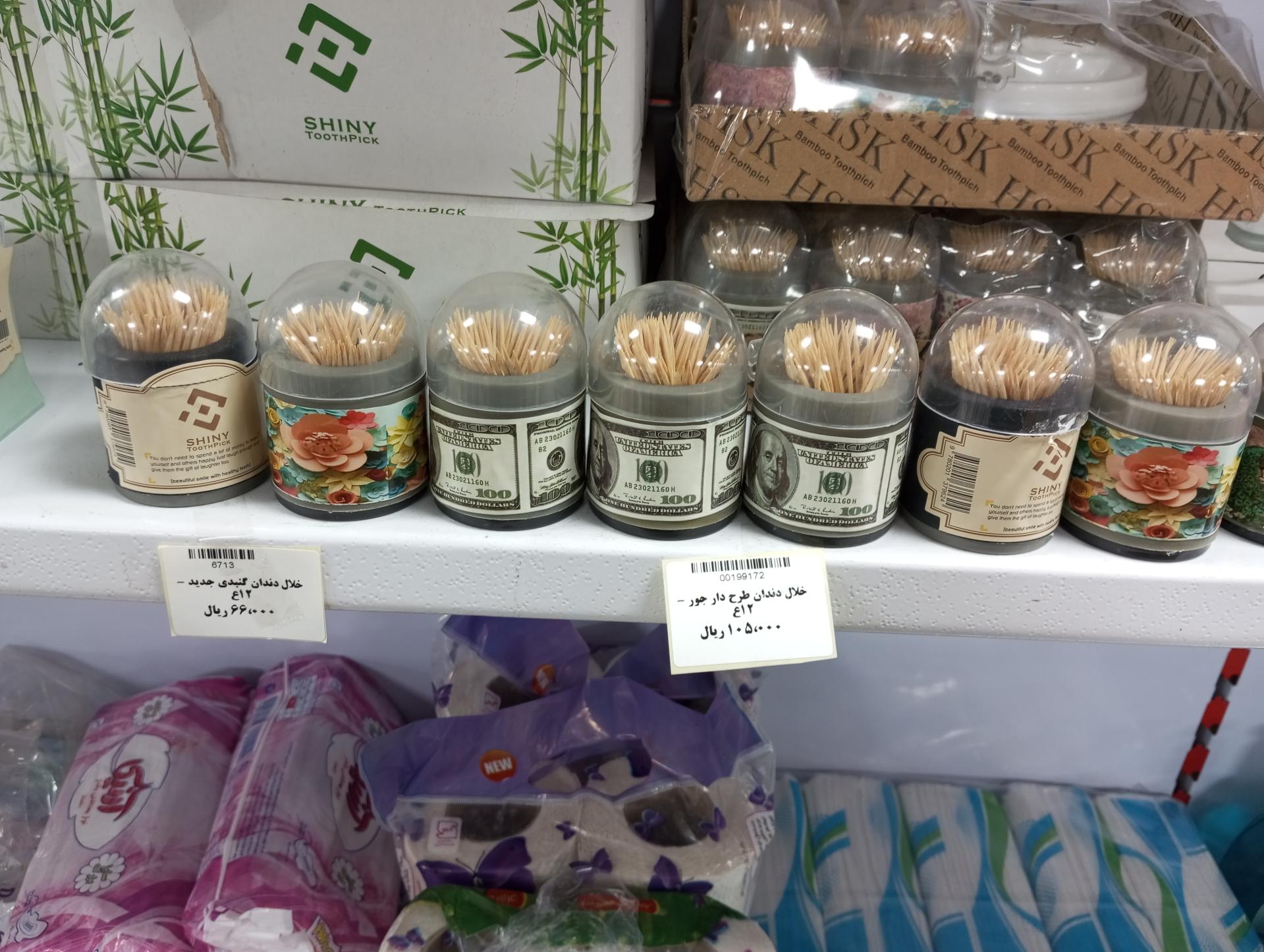 عکس بلوریجات رستمی