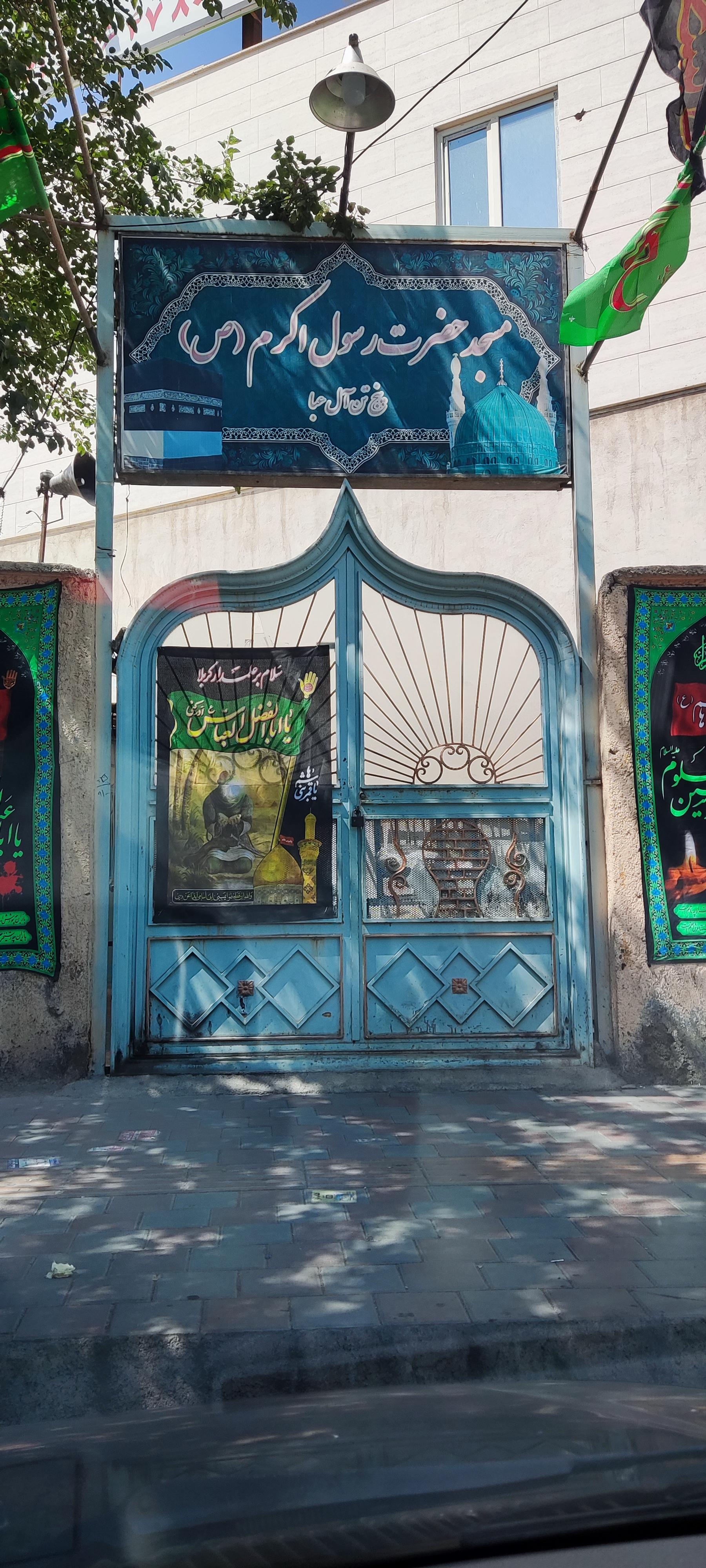 عکس مسجد حضرت رسول اکرم(ص)