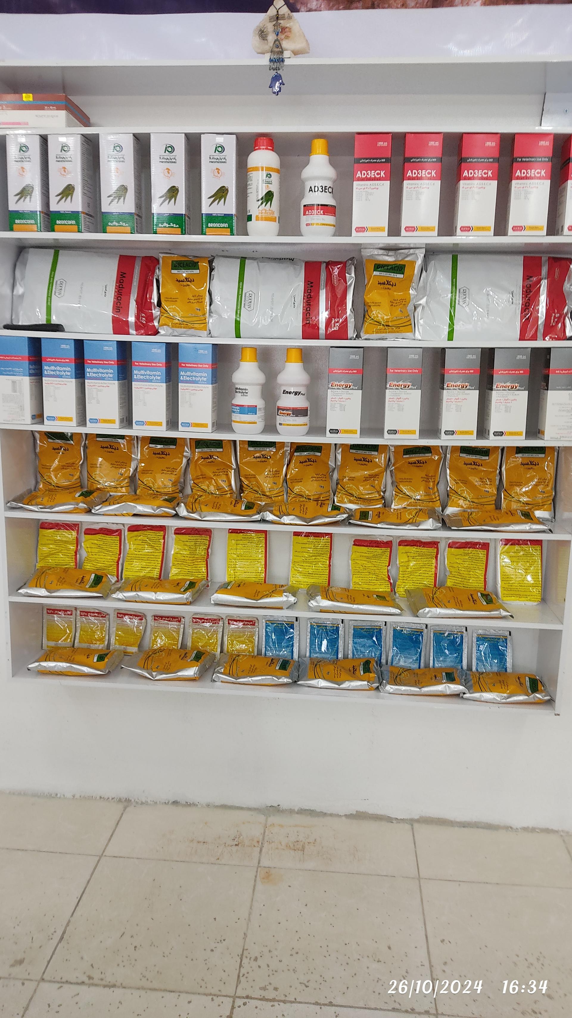 عکس داروخانه دامپزشکی دکتر ملک زاده