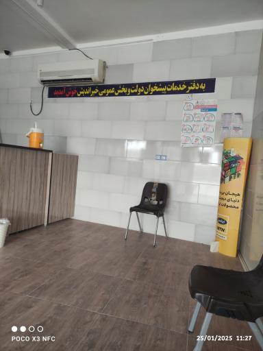 عکس دفتر خدمات پیشخوان دولتی
