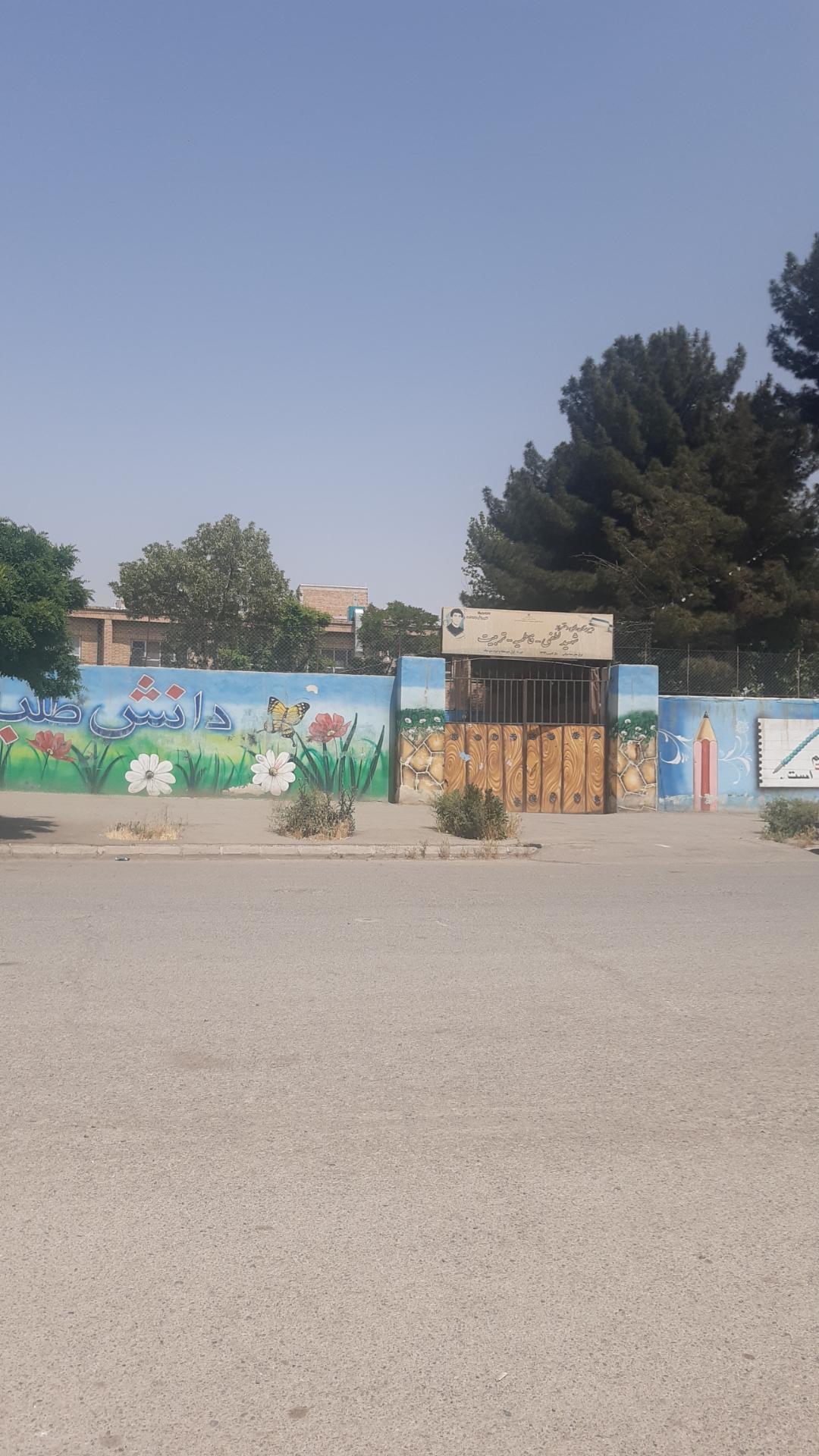عکس دبیرستان دخترانه شهید لطفی