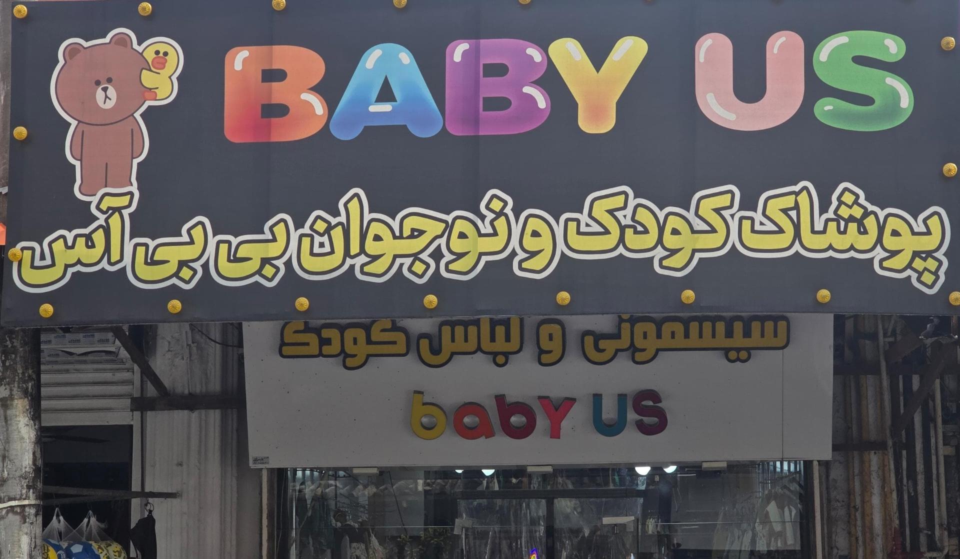 عکس بی بی آس