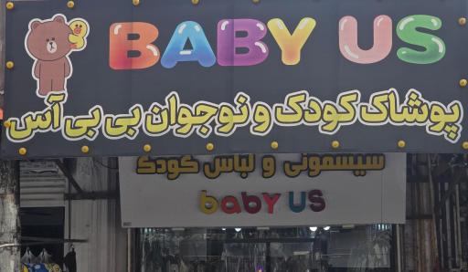 عکس بی بی آس