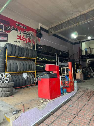 فروشگاه لاستیک پاسارگاد 