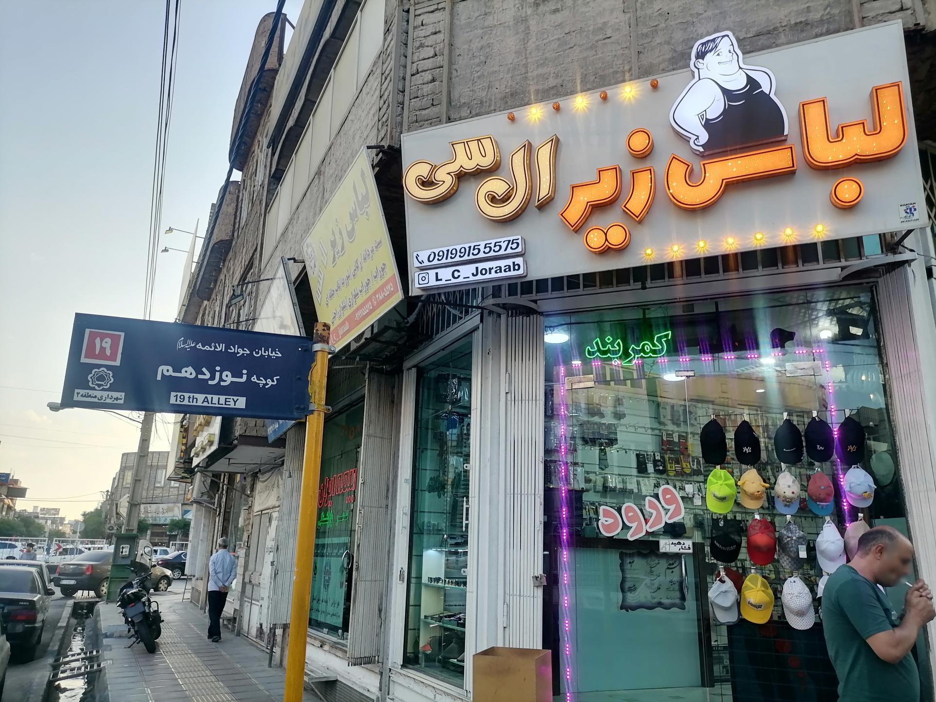 عکس لباس زیر مردانه محمدی