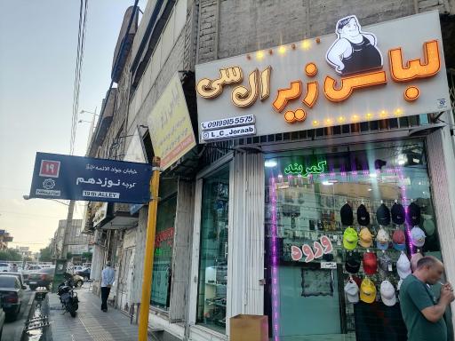 عکس لباس زیر مردانه محمدی