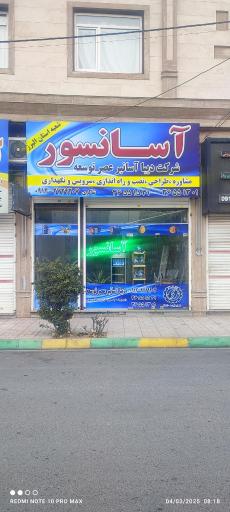 عکس شرکت دیبا آسانبر عصر توسعه