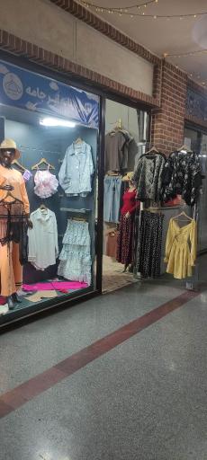 عکس پوشاک زنانه ابرجامه 