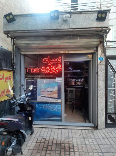 عکس تعمیرات تلویزیون قلی زاده