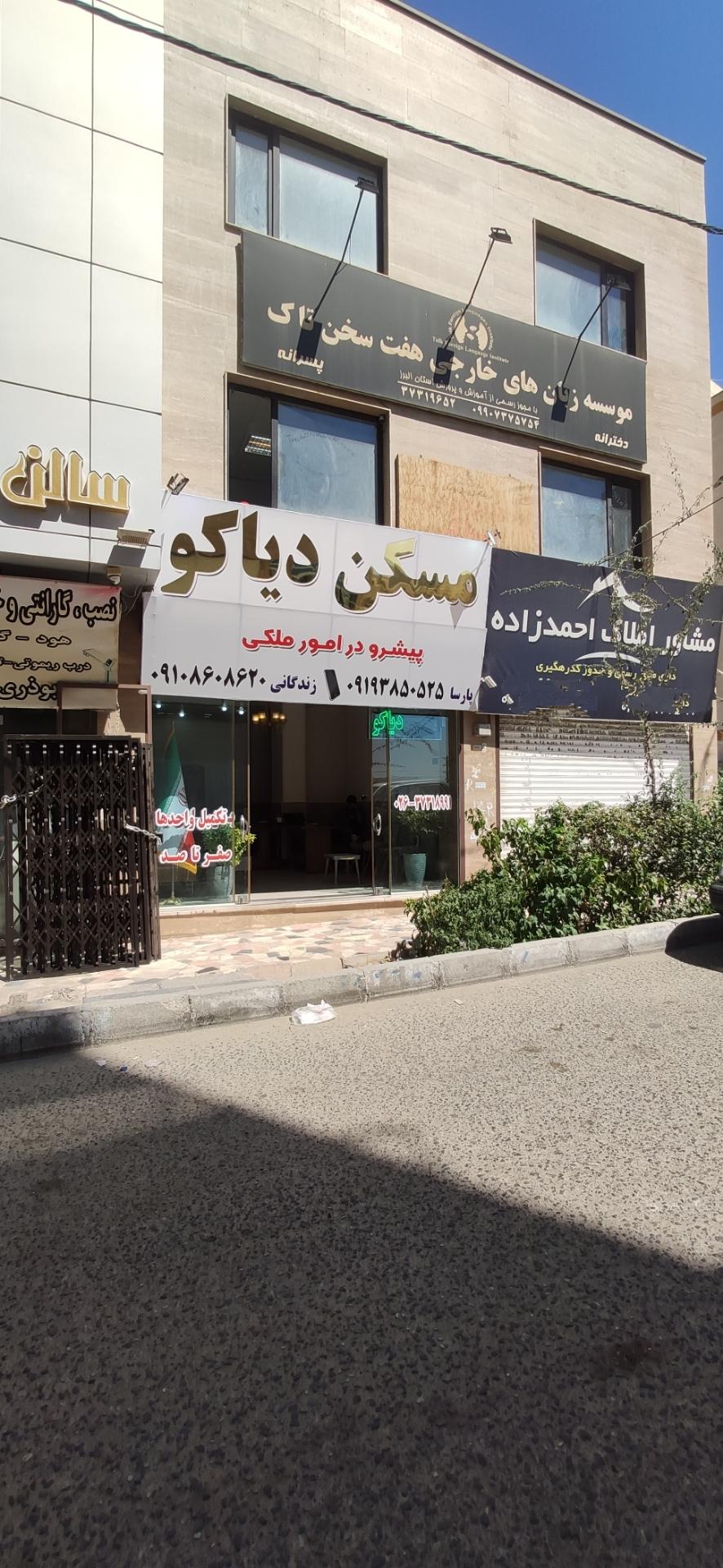 عکس مسکن دیاکو