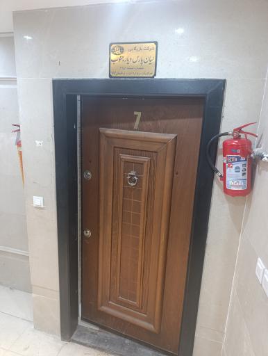 شرکت بازرگانی لیان پارس دیار جنوب