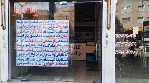 عکس کافی‌نت رادمهر