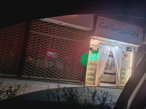 عکس ویتامین پلاس