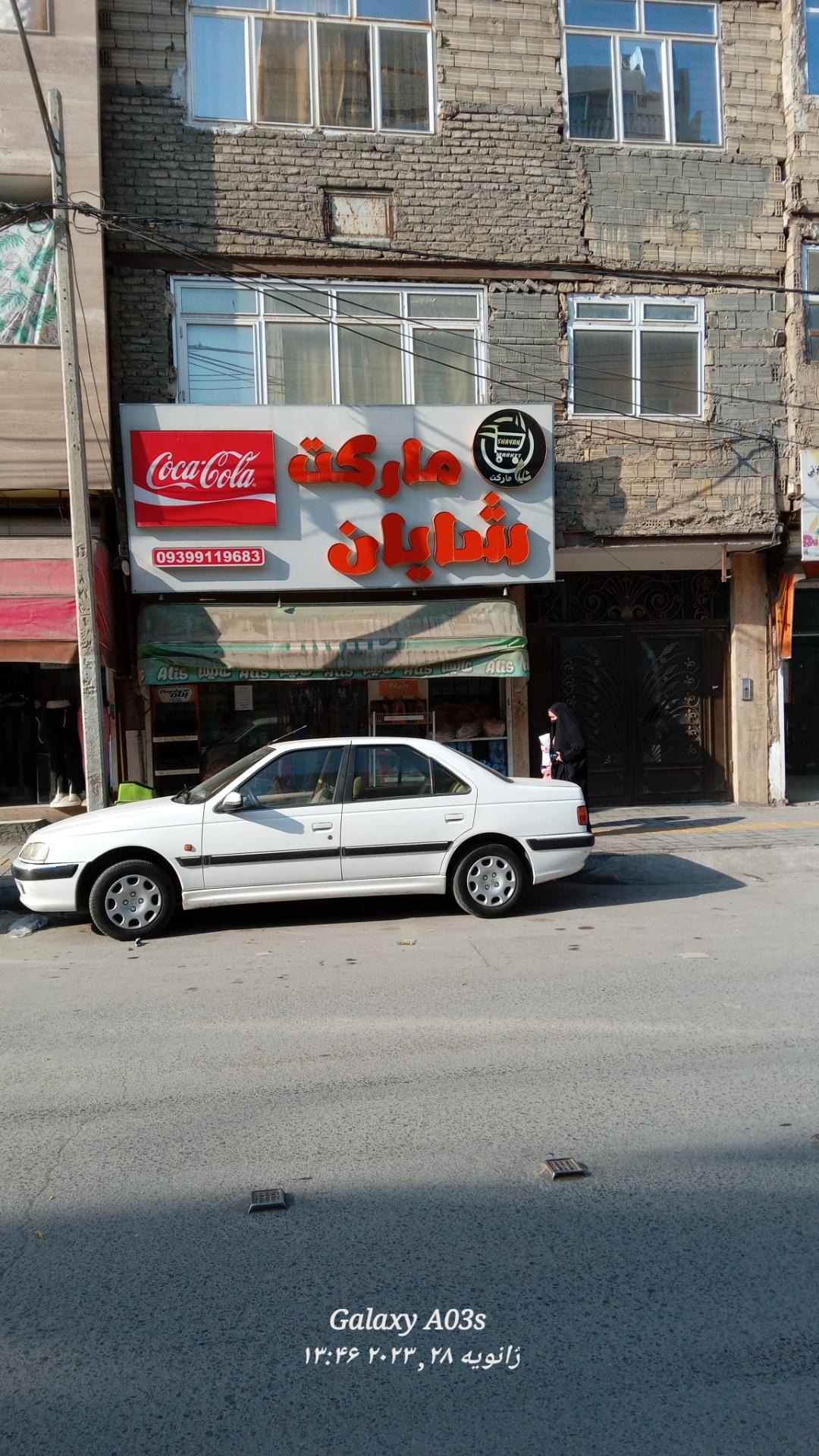 عکس سوپر شایان 