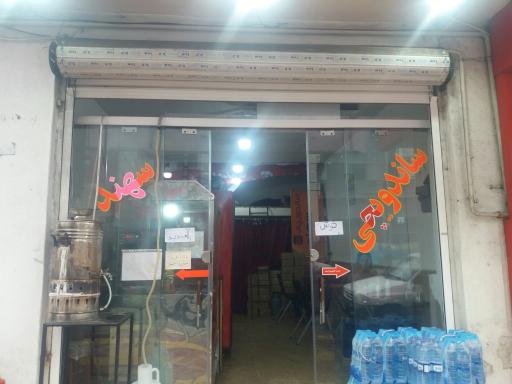 عکس ساندویچی سهند