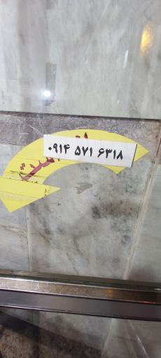 عکس غذاخوری خیام