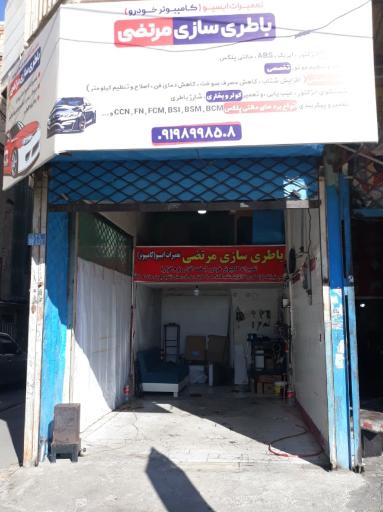 عکس باطری سازی و تیونینگ مرتضی