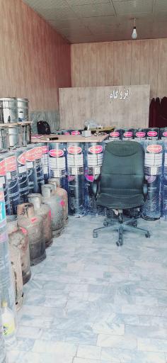 عکس ایزوگام شرق زاهدی