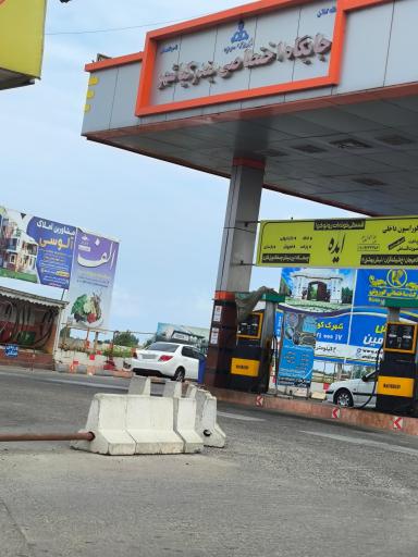 عکس جایگاه سوخت (CNG و بنزین)