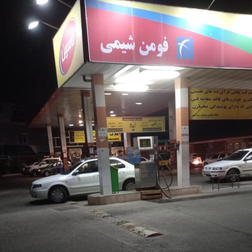 عکس جایگاه سوخت (CNG و بنزین)