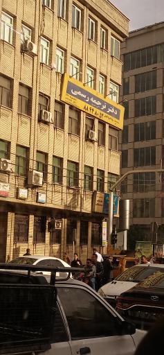 عکس دفتر ترجمه رسمی ۷۶۷