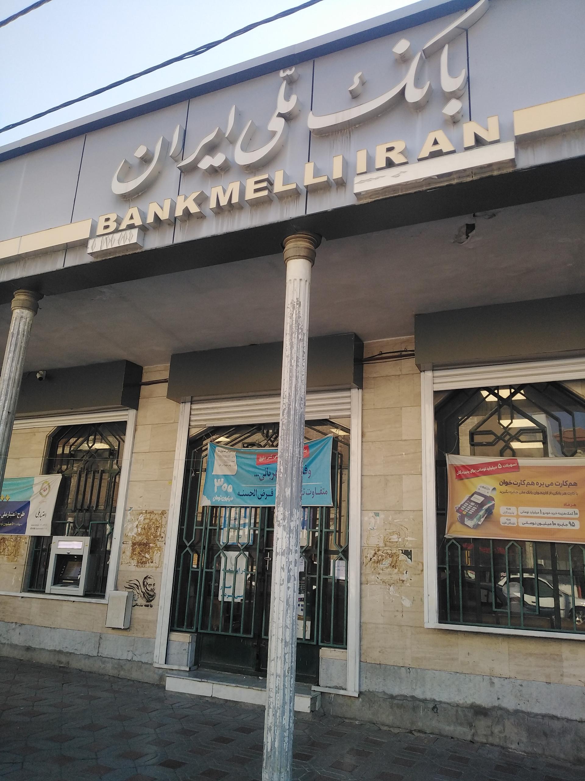عکس بانک ملی شعبه بشارت