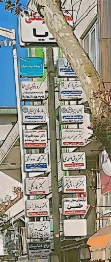 دکتر محمد دودانگه بالاخانی فوق تخصص  ریه