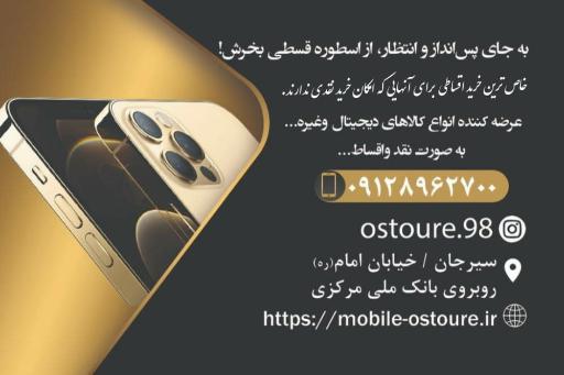 عکس موبایل اسطوره