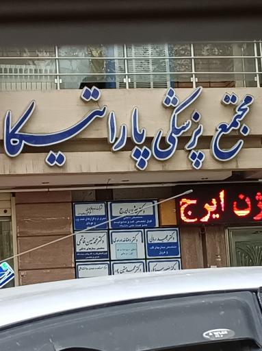 مطب دکتر بیژن ایرج متخصص داخلی 
