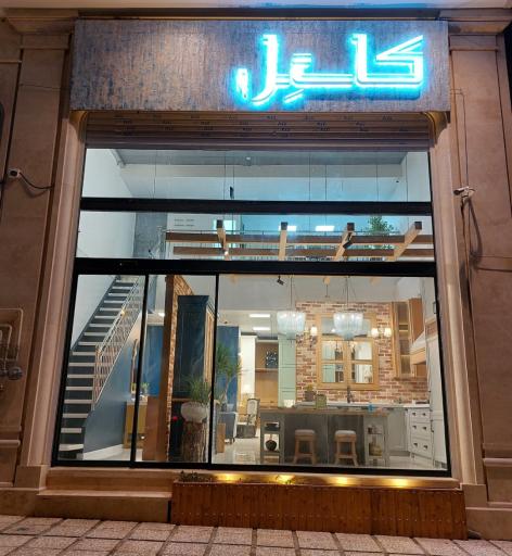 عکس شوروم کاستل