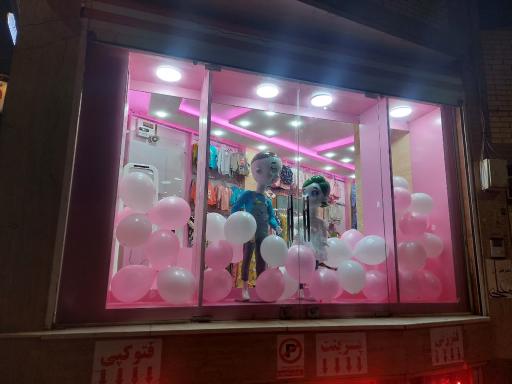 عکس پوشاک بچه گانه ماه