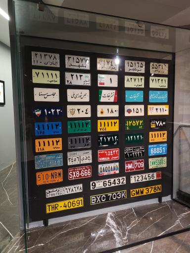 عکس موزه خودروهای تاریخی ایران