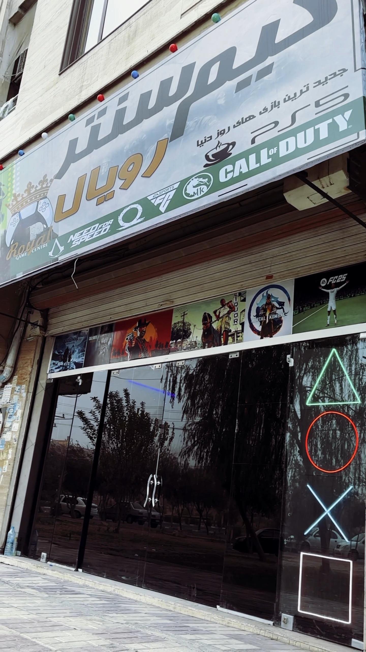 عکس گیم سنتر رویال