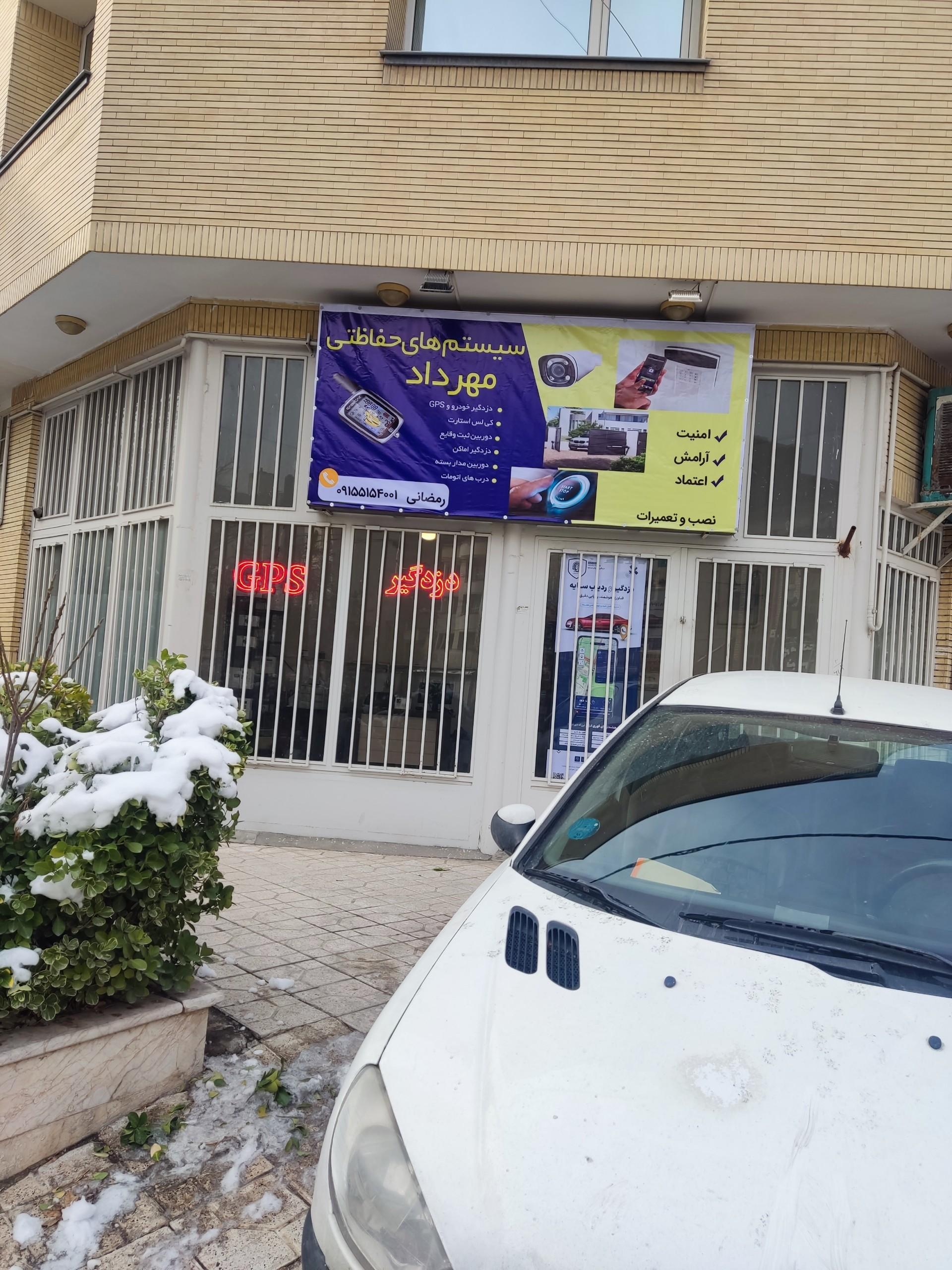 عکس سیستم های حفاظتی مهرداد