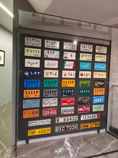 عکس موزه خودروهای تاریخی ایران