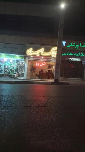 عکس املاک امیری