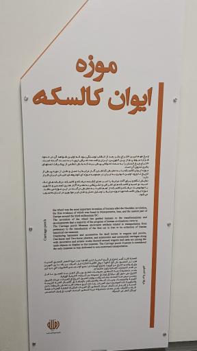 عکس موزه خودروهای تاریخی ایران