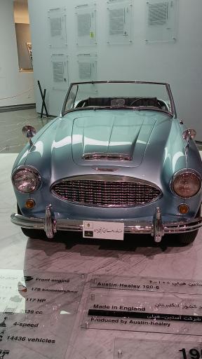 عکس موزه خودروهای تاریخی ایران